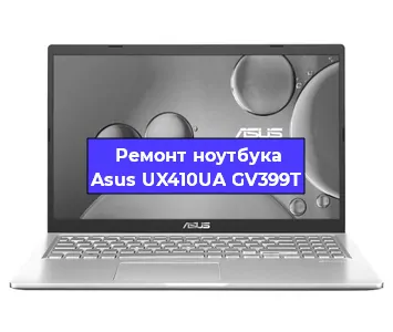 Замена процессора на ноутбуке Asus UX410UA GV399T в Санкт-Петербурге